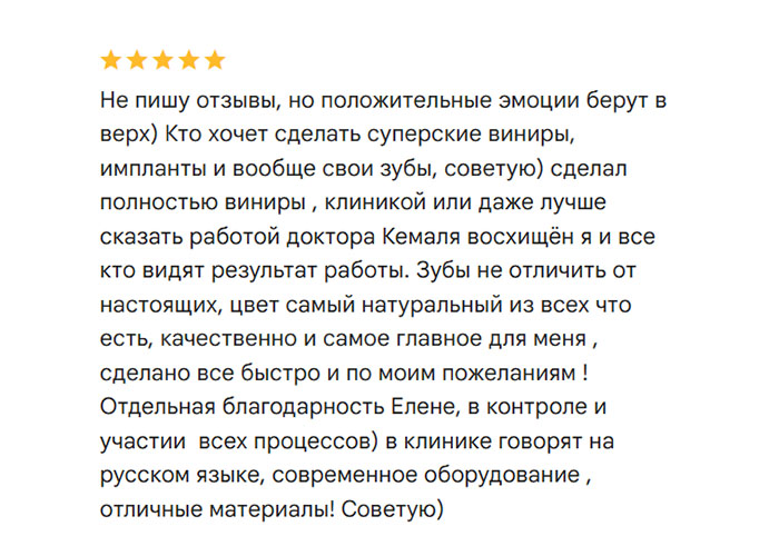 Отзыв про виниры в клинике Perla Dental Анталия Турция